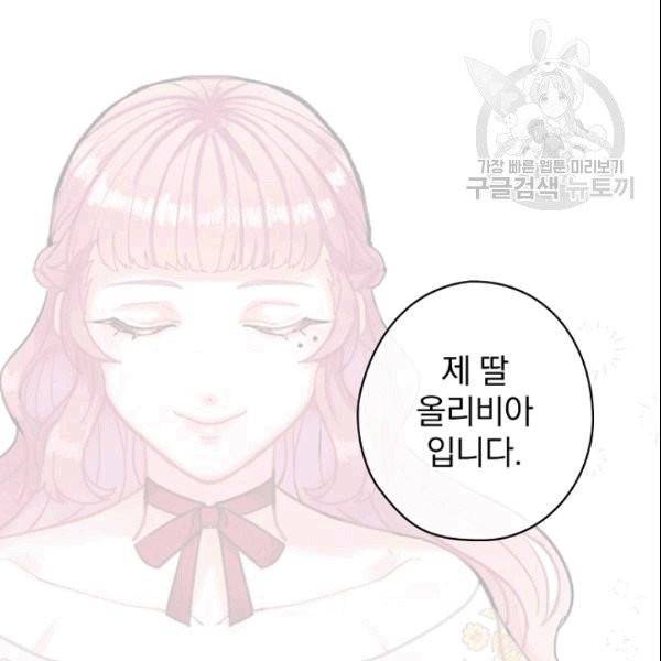 꽃은 춤추고 바람은 노래한다 6화 20