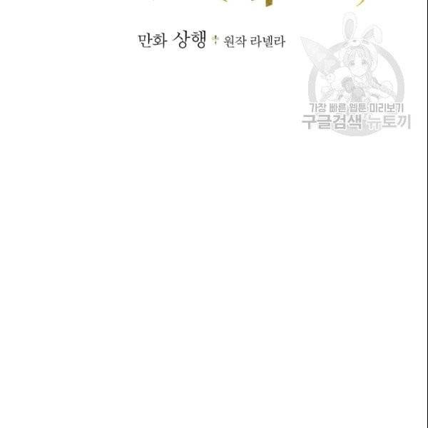 꽃은 춤추고 바람은 노래한다 6화 25