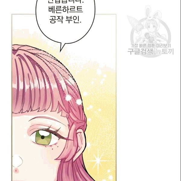 꽃은 춤추고 바람은 노래한다 6화 27