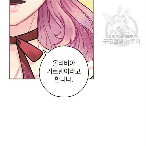 꽃은 춤추고 바람은 노래한다 6화 28
