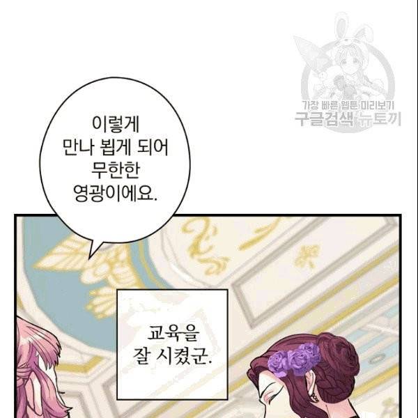 꽃은 춤추고 바람은 노래한다 6화 29