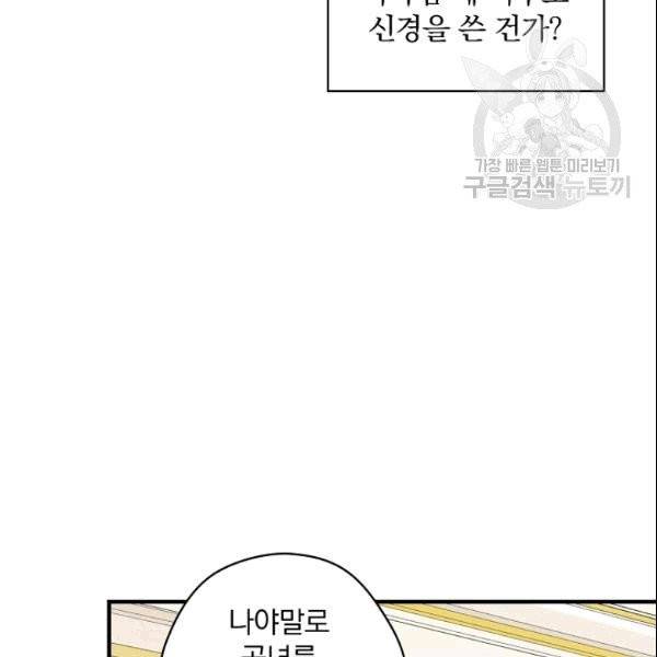 꽃은 춤추고 바람은 노래한다 6화 31