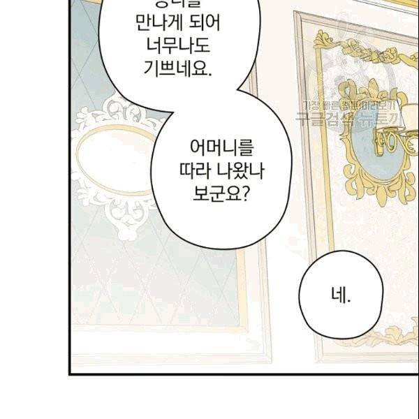 꽃은 춤추고 바람은 노래한다 6화 32