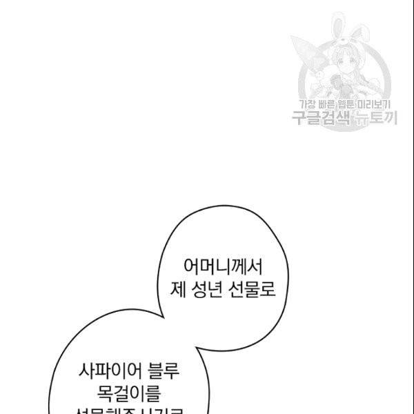 꽃은 춤추고 바람은 노래한다 6화 33