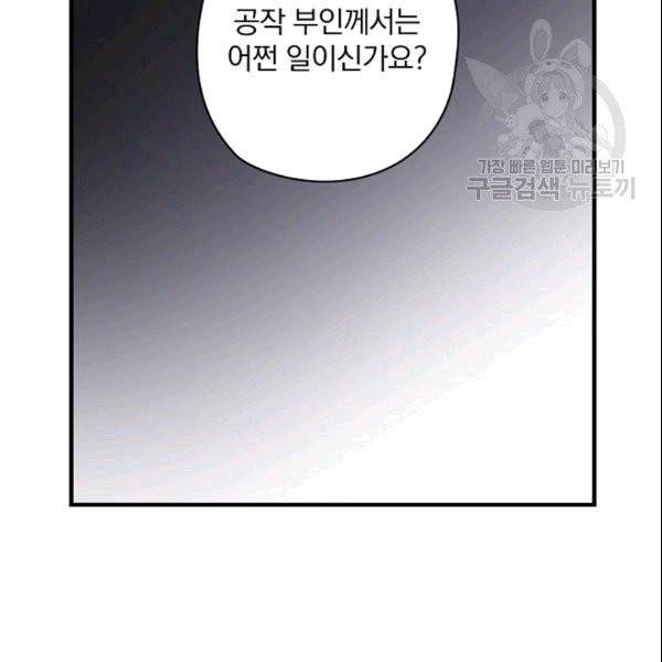 꽃은 춤추고 바람은 노래한다 6화 36