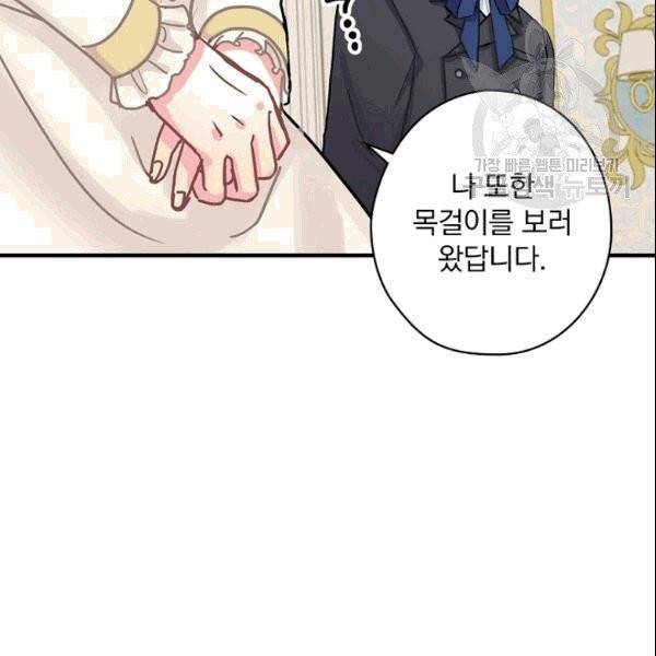 꽃은 춤추고 바람은 노래한다 6화 38