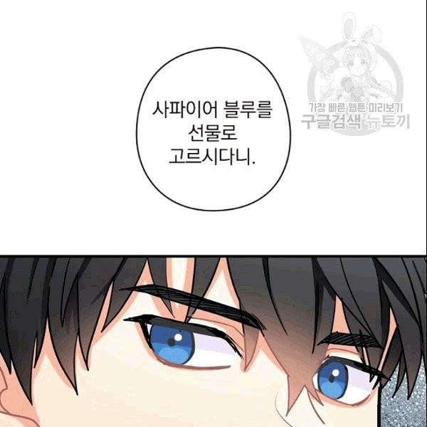 꽃은 춤추고 바람은 노래한다 6화 39