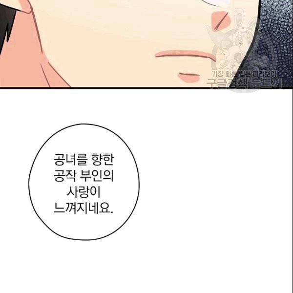 꽃은 춤추고 바람은 노래한다 6화 40