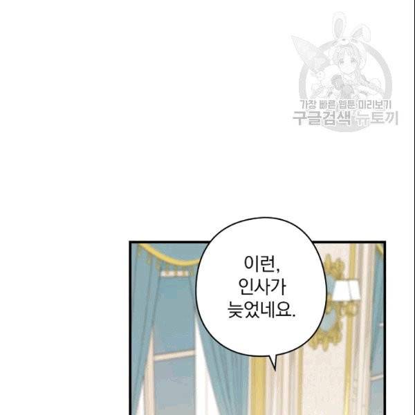 꽃은 춤추고 바람은 노래한다 6화 41