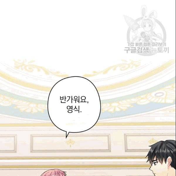 꽃은 춤추고 바람은 노래한다 6화 43