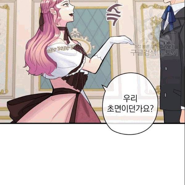 꽃은 춤추고 바람은 노래한다 6화 44