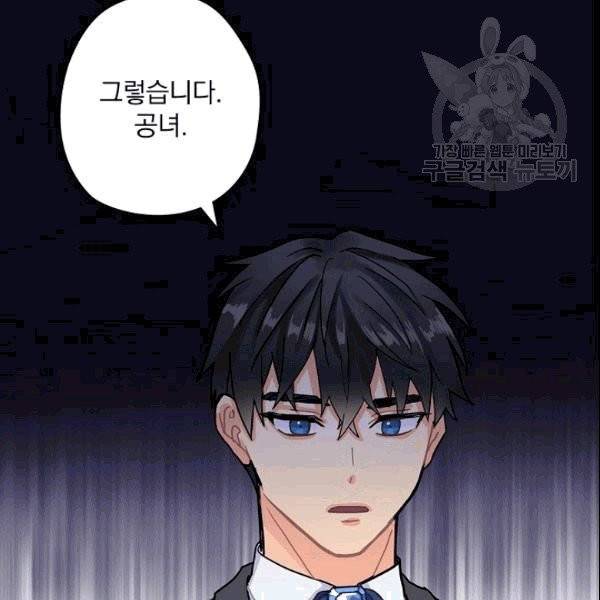 꽃은 춤추고 바람은 노래한다 6화 46