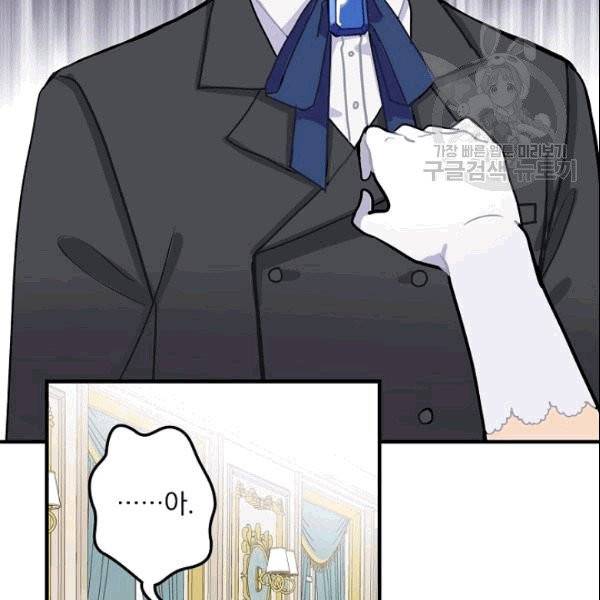 꽃은 춤추고 바람은 노래한다 6화 47