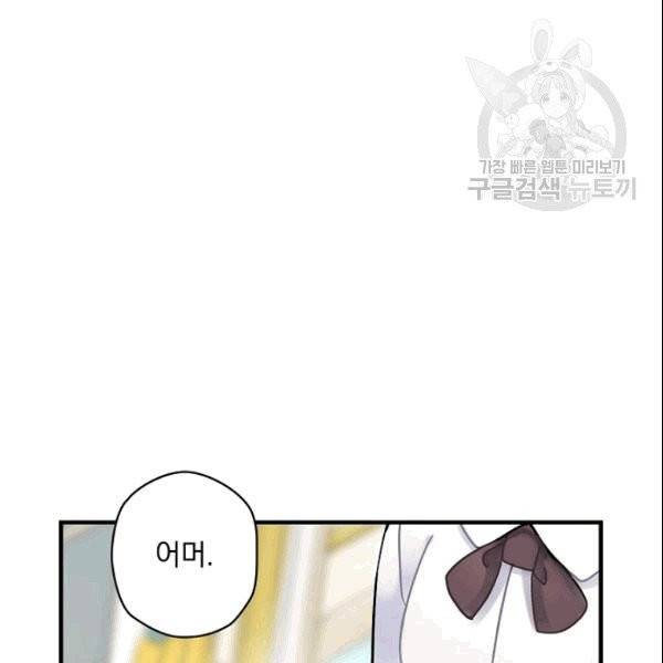 꽃은 춤추고 바람은 노래한다 6화 49