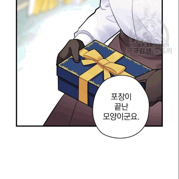 꽃은 춤추고 바람은 노래한다 6화 50