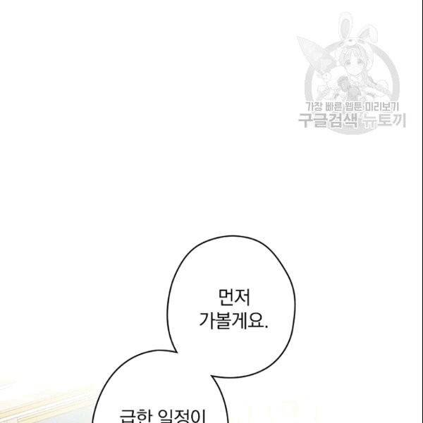 꽃은 춤추고 바람은 노래한다 6화 51