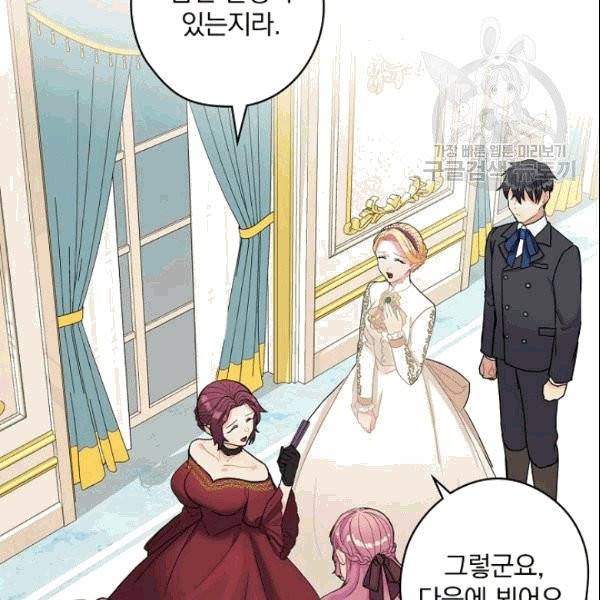 꽃은 춤추고 바람은 노래한다 6화 52