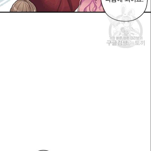 꽃은 춤추고 바람은 노래한다 6화 53