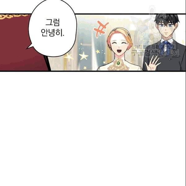 꽃은 춤추고 바람은 노래한다 6화 54
