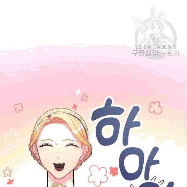 꽃은 춤추고 바람은 노래한다 6화 55