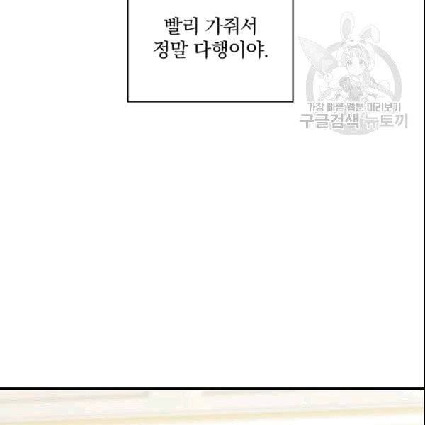 꽃은 춤추고 바람은 노래한다 6화 58