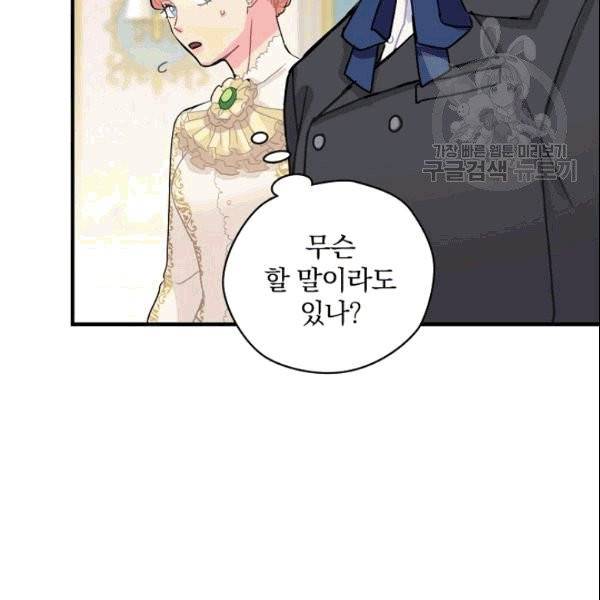 꽃은 춤추고 바람은 노래한다 6화 63