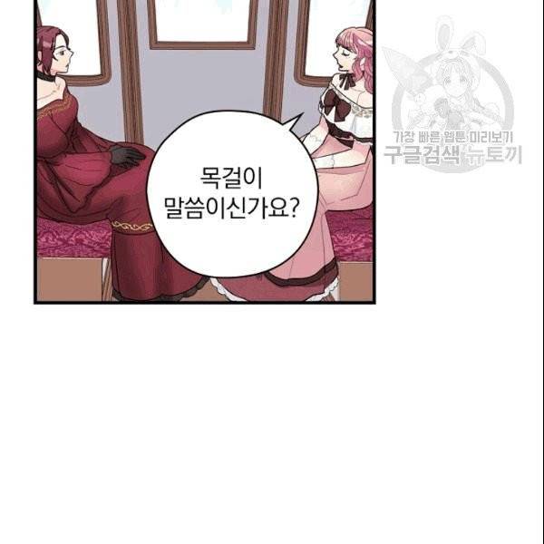 꽃은 춤추고 바람은 노래한다 6화 67