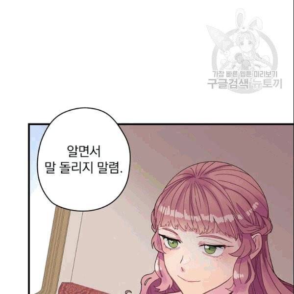 꽃은 춤추고 바람은 노래한다 6화 68