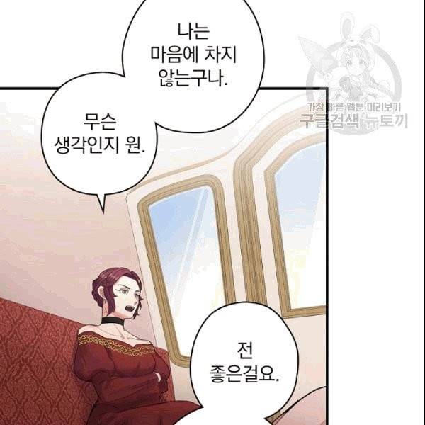 꽃은 춤추고 바람은 노래한다 6화 70