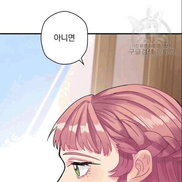 꽃은 춤추고 바람은 노래한다 6화 72