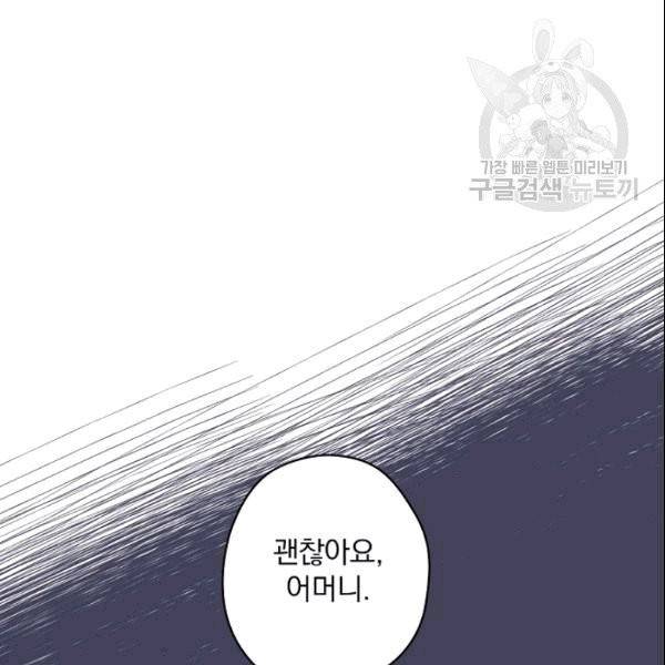 꽃은 춤추고 바람은 노래한다 6화 75