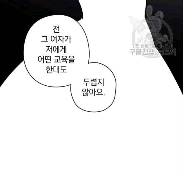 꽃은 춤추고 바람은 노래한다 6화 77
