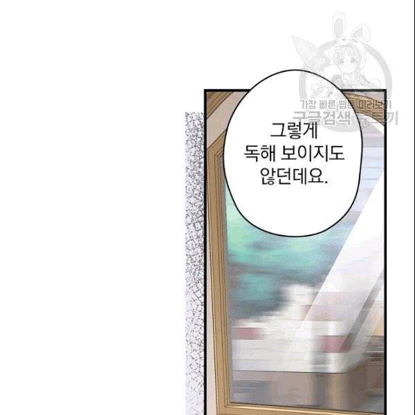 꽃은 춤추고 바람은 노래한다 6화 78
