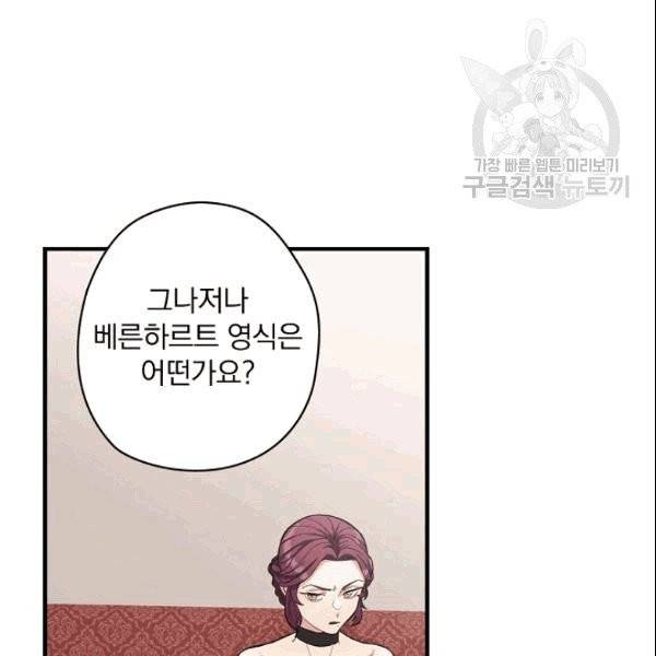 꽃은 춤추고 바람은 노래한다 6화 80