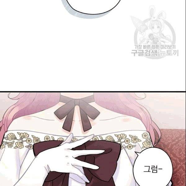 꽃은 춤추고 바람은 노래한다 6화 82