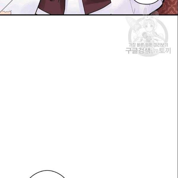 꽃은 춤추고 바람은 노래한다 6화 83