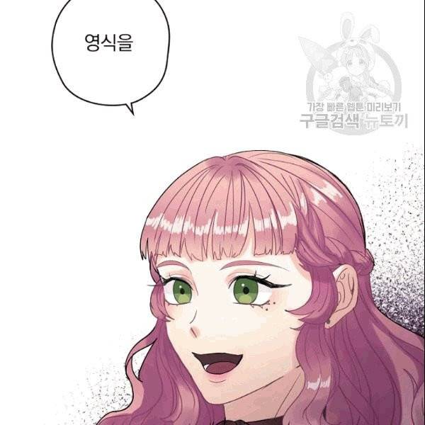 꽃은 춤추고 바람은 노래한다 6화 84