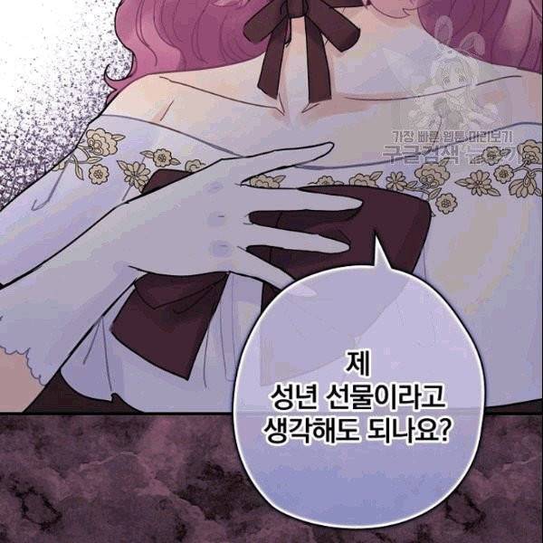 꽃은 춤추고 바람은 노래한다 6화 85
