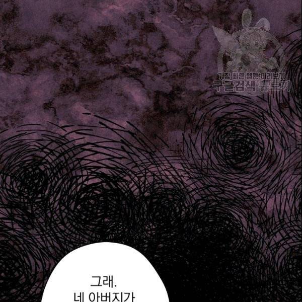 꽃은 춤추고 바람은 노래한다 6화 86