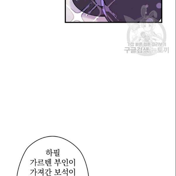 꽃은 춤추고 바람은 노래한다 6화 93