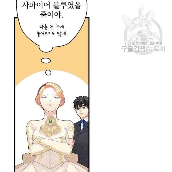 꽃은 춤추고 바람은 노래한다 6화 94