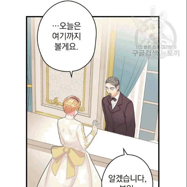 꽃은 춤추고 바람은 노래한다 6화 96