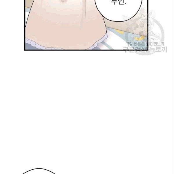 꽃은 춤추고 바람은 노래한다 6화 97