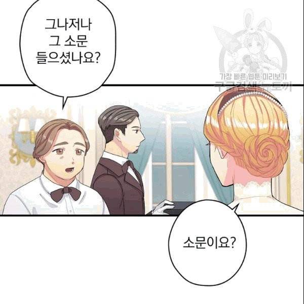 꽃은 춤추고 바람은 노래한다 6화 98