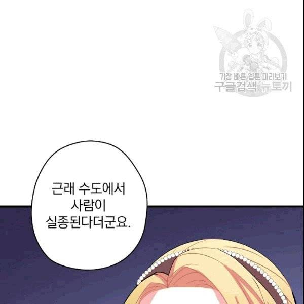 꽃은 춤추고 바람은 노래한다 6화 99
