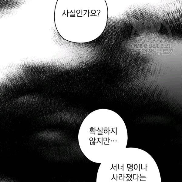 꽃은 춤추고 바람은 노래한다 6화 102