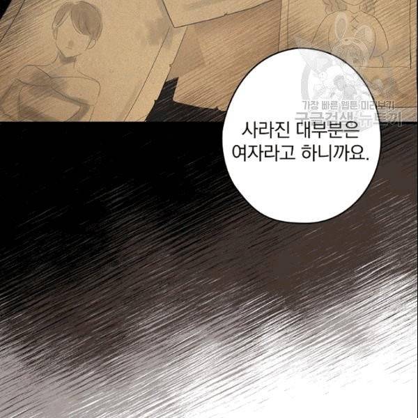 꽃은 춤추고 바람은 노래한다 6화 104