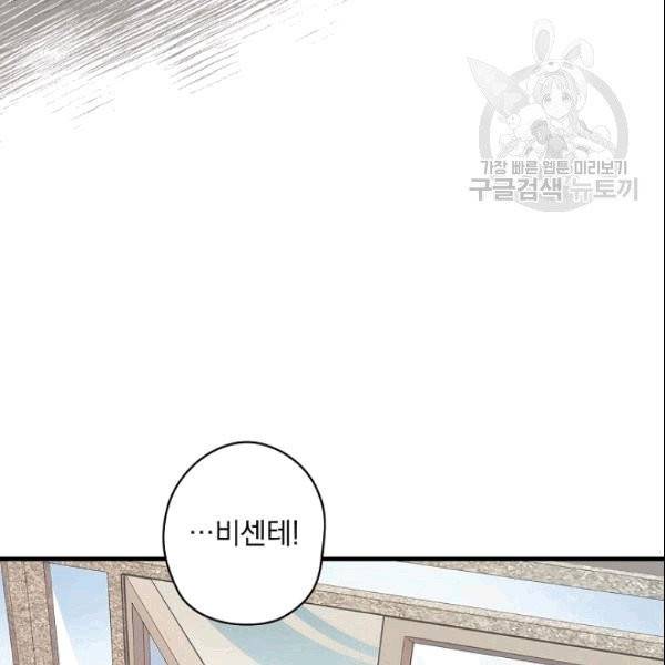 꽃은 춤추고 바람은 노래한다 6화 105