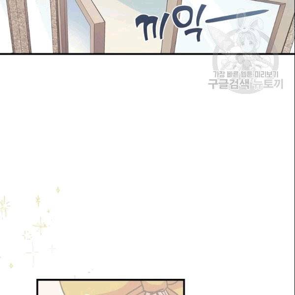 꽃은 춤추고 바람은 노래한다 6화 106