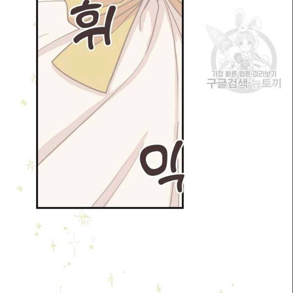 꽃은 춤추고 바람은 노래한다 6화 107